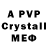 Амфетамин Premium Bilol Gemer